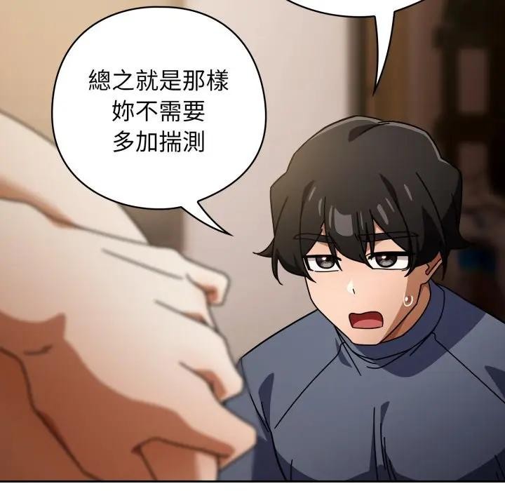 調教開關:第二季第29話