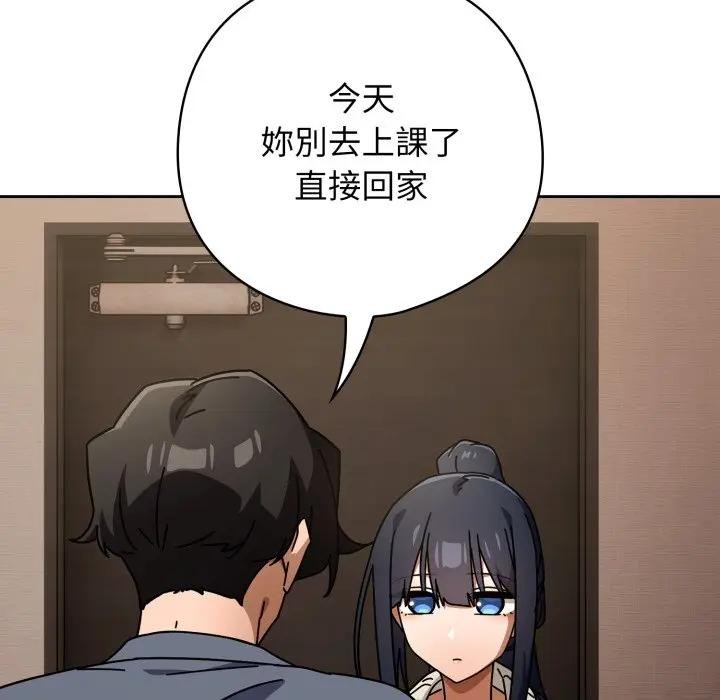 调教开关：第二季第29話