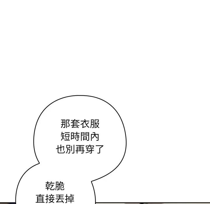 调教开关：第二季第29話