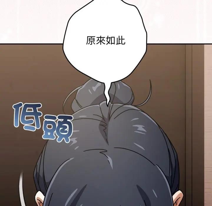 調教開關：第二季第29話