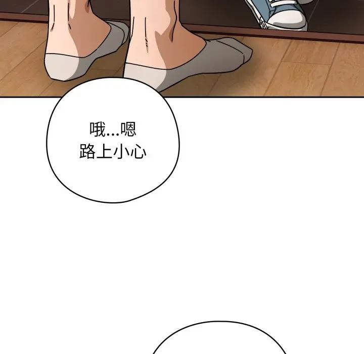 调教开关：第二季第29話