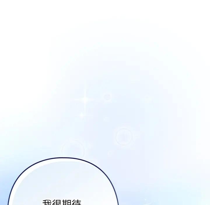 调教开关：第二季第29話