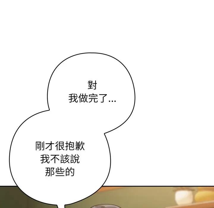 调教开关：第二季第29話