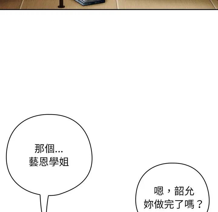 調教開關：第二季第29話