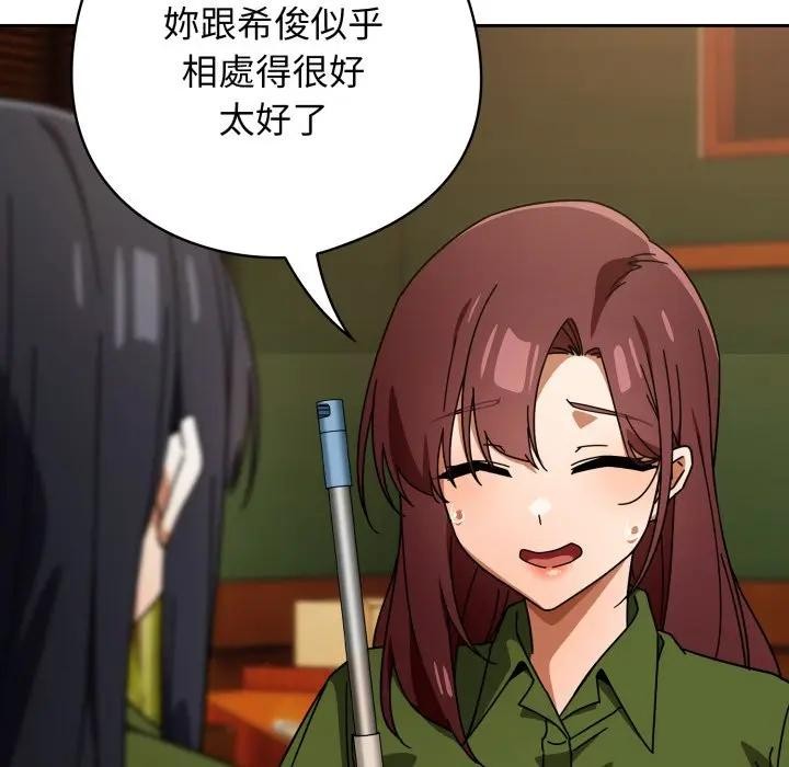 调教开关：第二季第29話