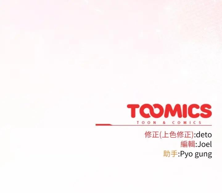 調教開關：第二季第29話