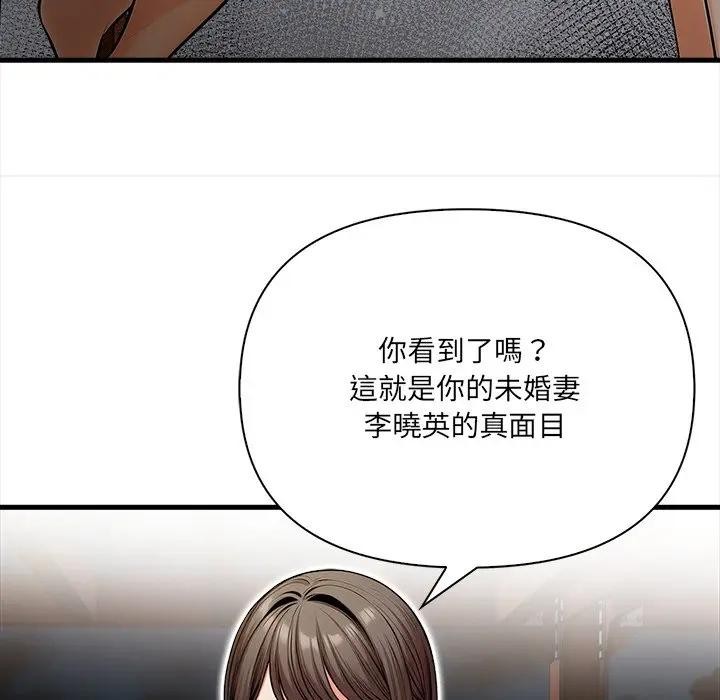 危情十令第16話