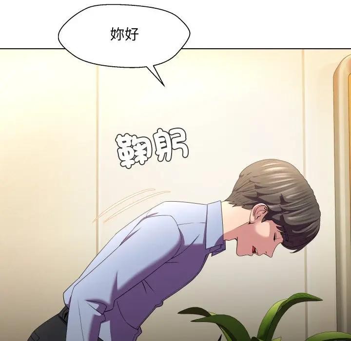 每日攻略計畫第25話