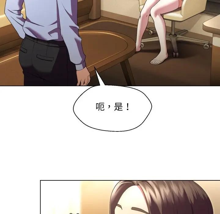 每日攻略计画第25話