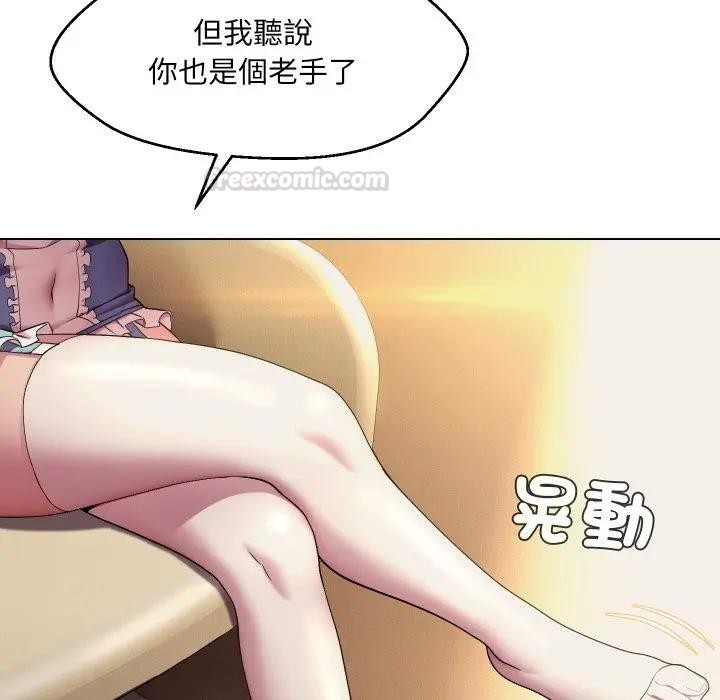 每日攻略计画第25話