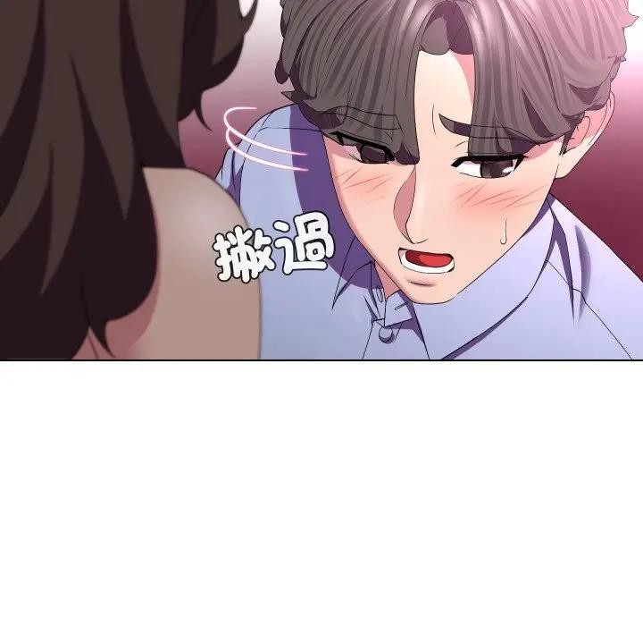 每日攻略计画第25話