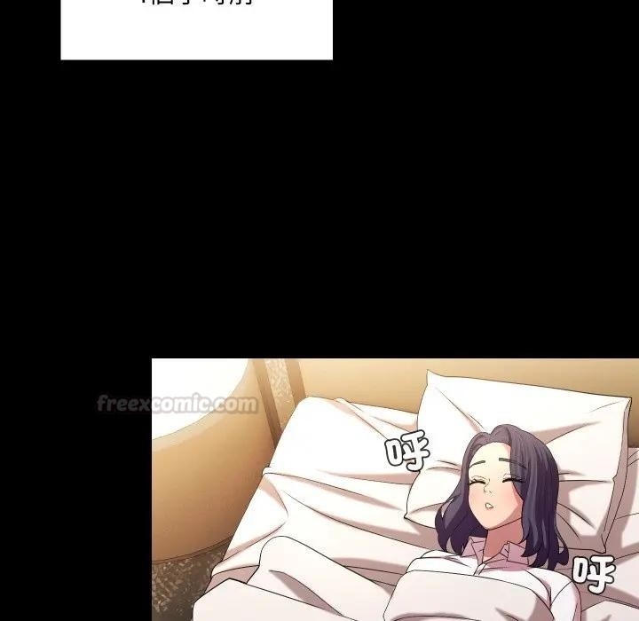 每日攻略計畫第25話