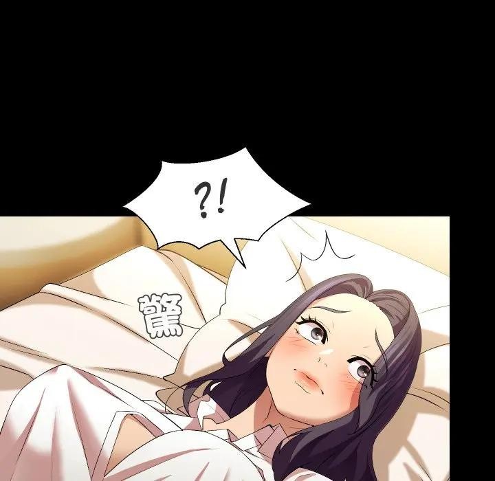 每日攻略计画第25話