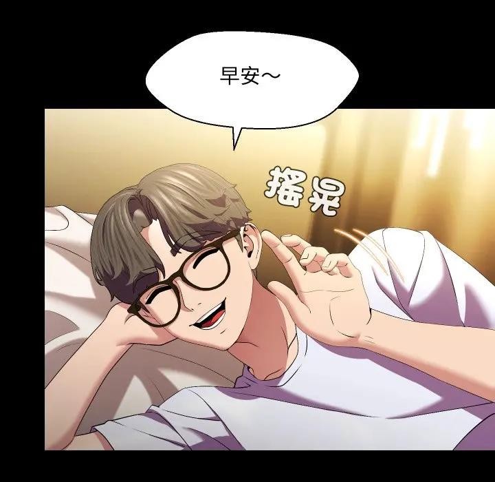 每日攻略计画第25話