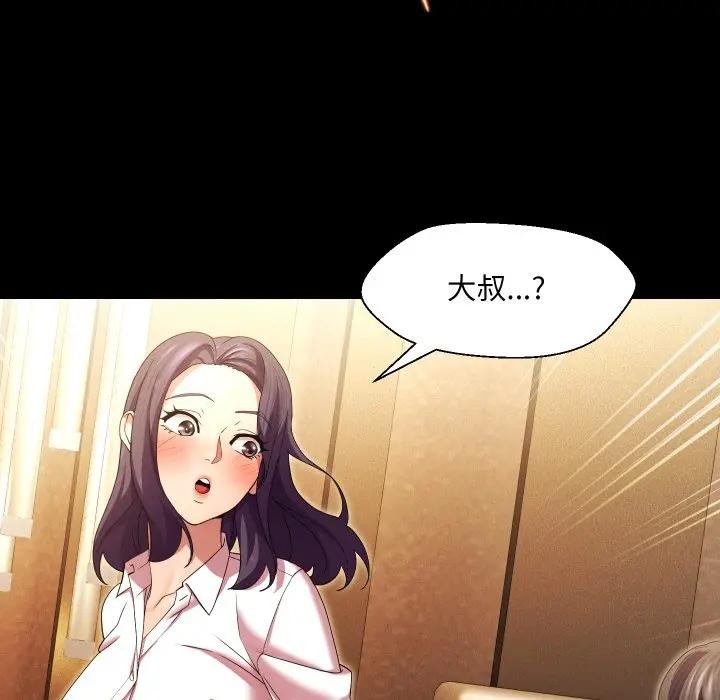 每日攻略计画第25話