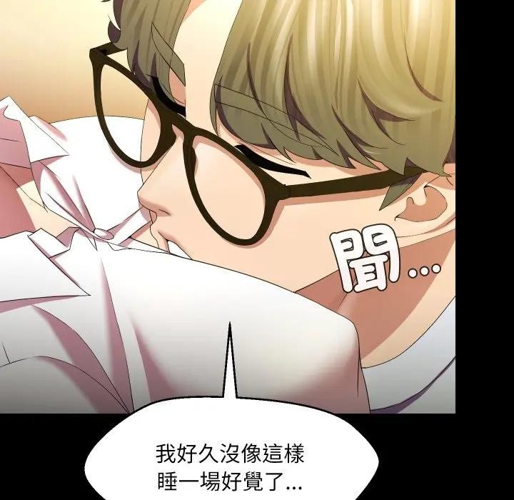 每日攻略计画第25話