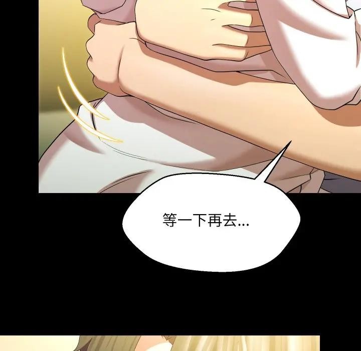 每日攻略计画第25話