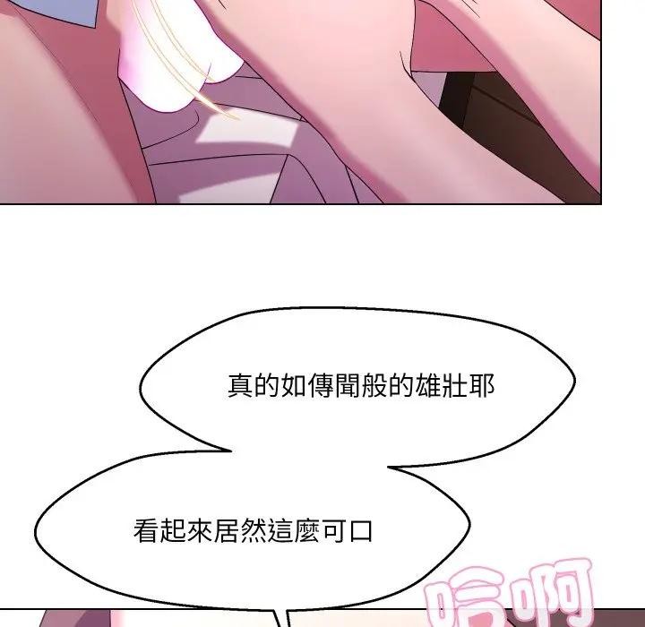 每日攻略计画第25話