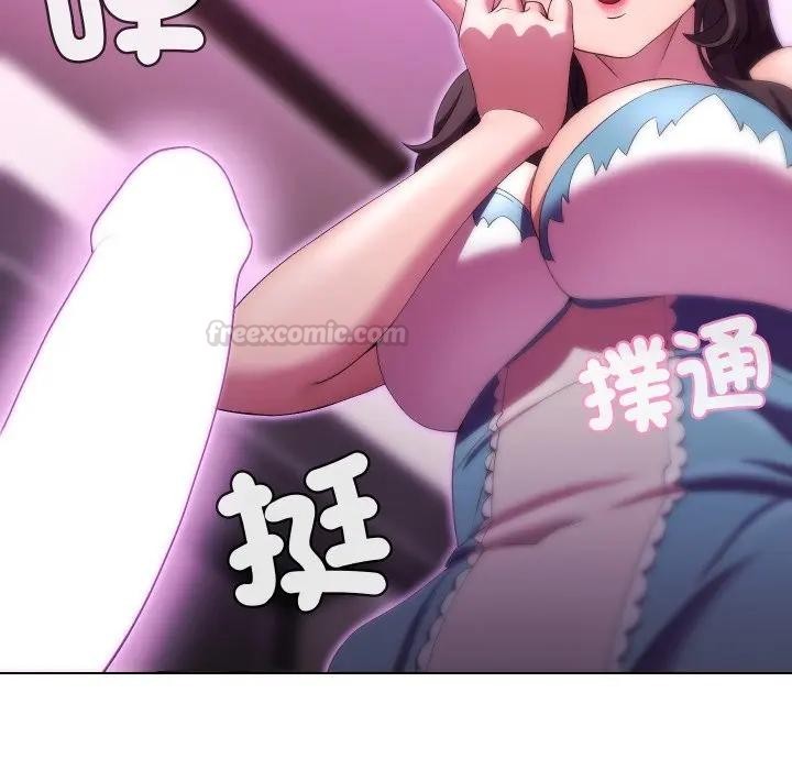 每日攻略计画第25話