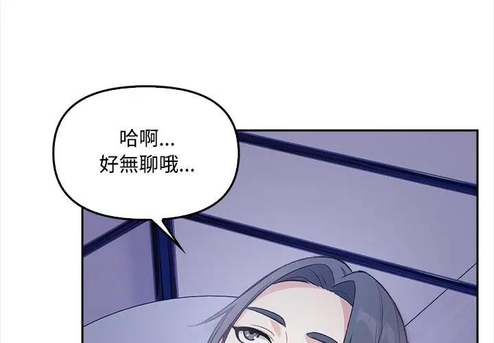 大學女生宿捨的祕密第11話