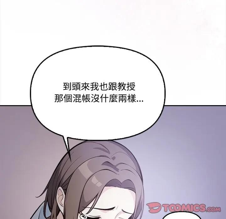 大學女生宿捨的祕密第11話