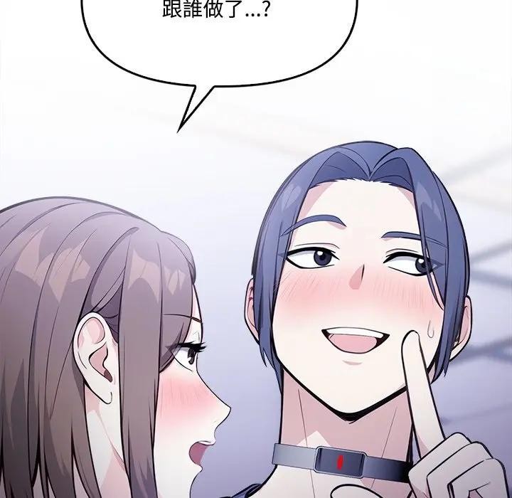 大學女生宿捨的祕密第11話