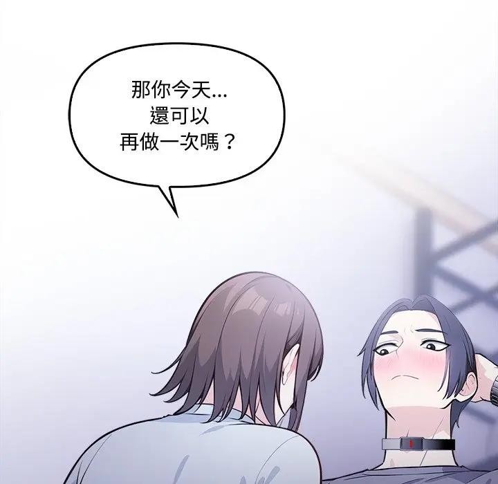 大學女生宿捨的祕密第11話