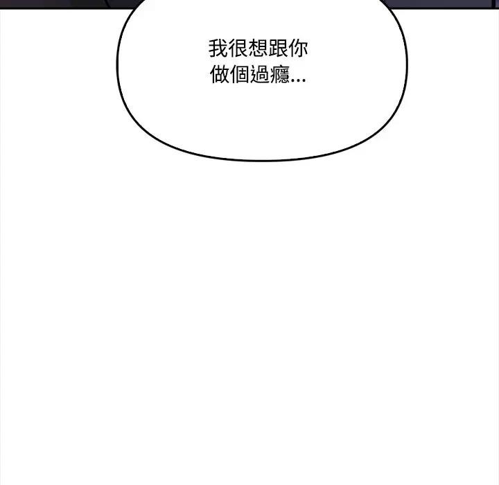 大學女生宿捨的祕密第11話