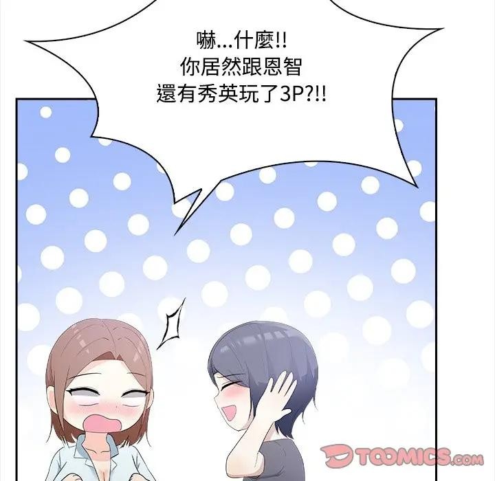 大学女生宿舍的秘密第11話