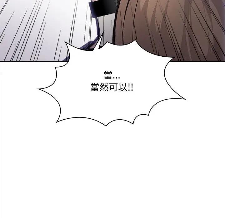 大學女生宿捨的祕密第11話