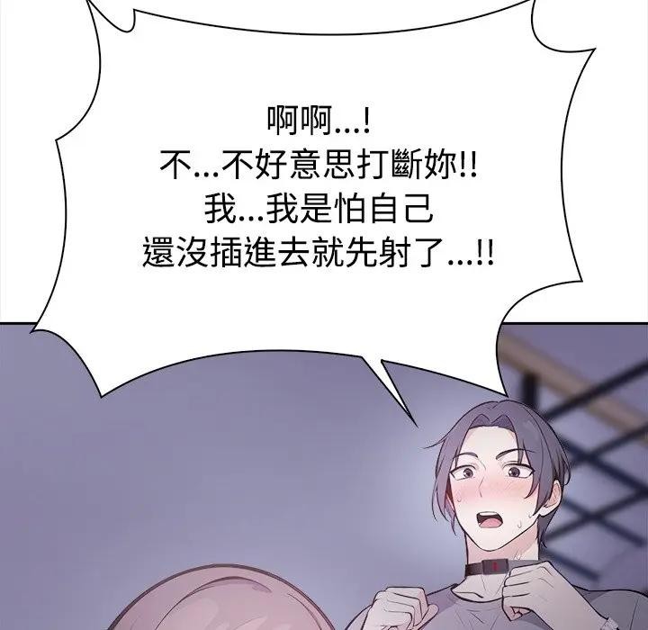 大学女生宿舍的秘密第11話