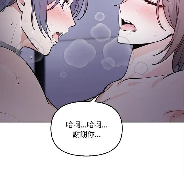 大學女生宿捨的祕密第11話