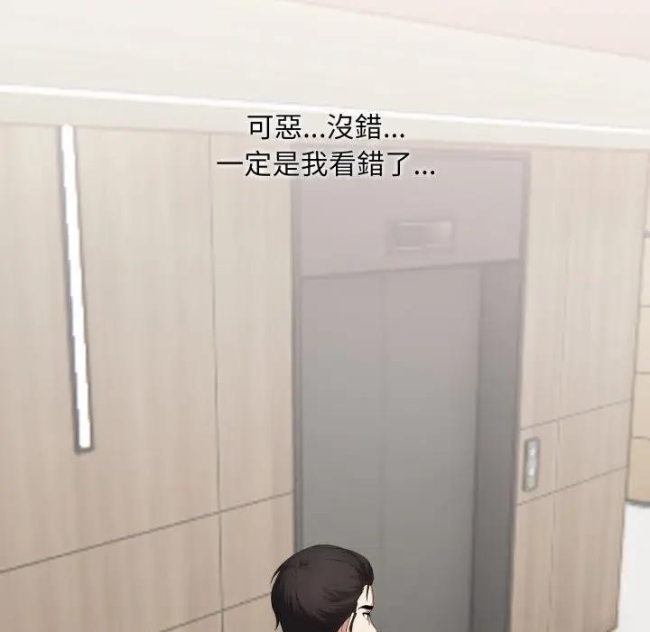 社区人妻的陷阱第15話