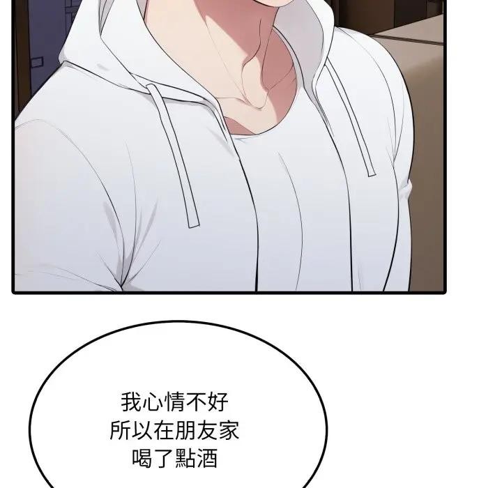 社区人妻的陷阱第15話