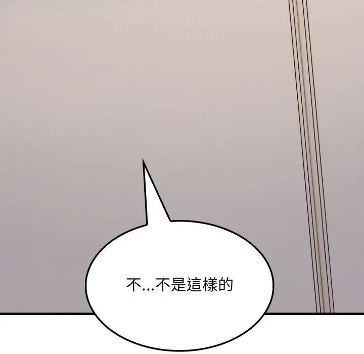 社区人妻的陷阱第15話