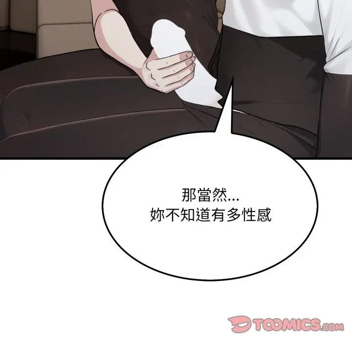 社區人妻的陷阱第15話