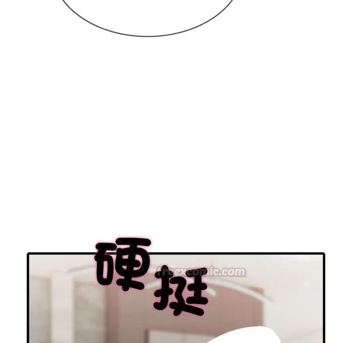 社區人妻的陷阱第15話