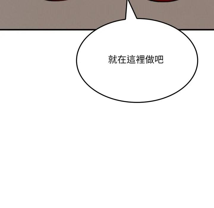 社区人妻的陷阱第15話