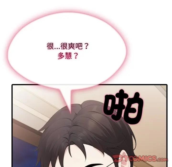 社区人妻的陷阱第15話