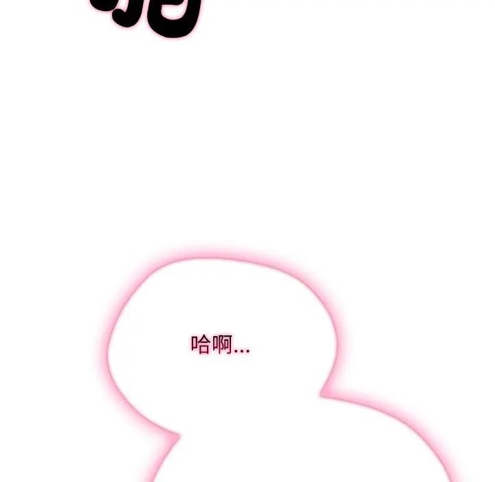 社區人妻的陷阱第15話