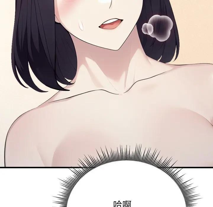 社区人妻的陷阱第15話