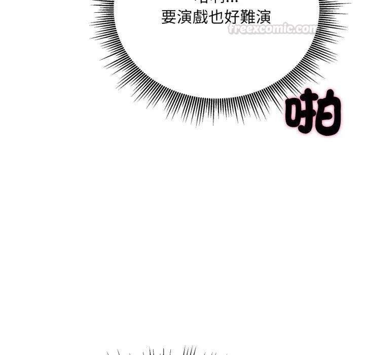 社区人妻的陷阱第15話