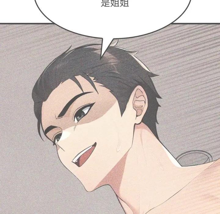 社區人妻的陷阱第15話