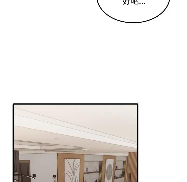 社区人妻的陷阱第15話