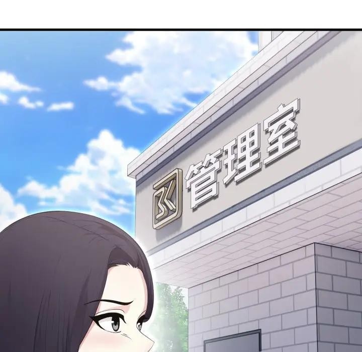 社区人妻的陷阱第15話