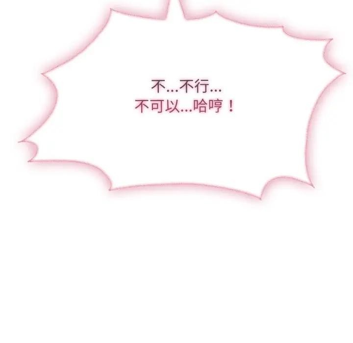 社區人妻的陷阱第15話