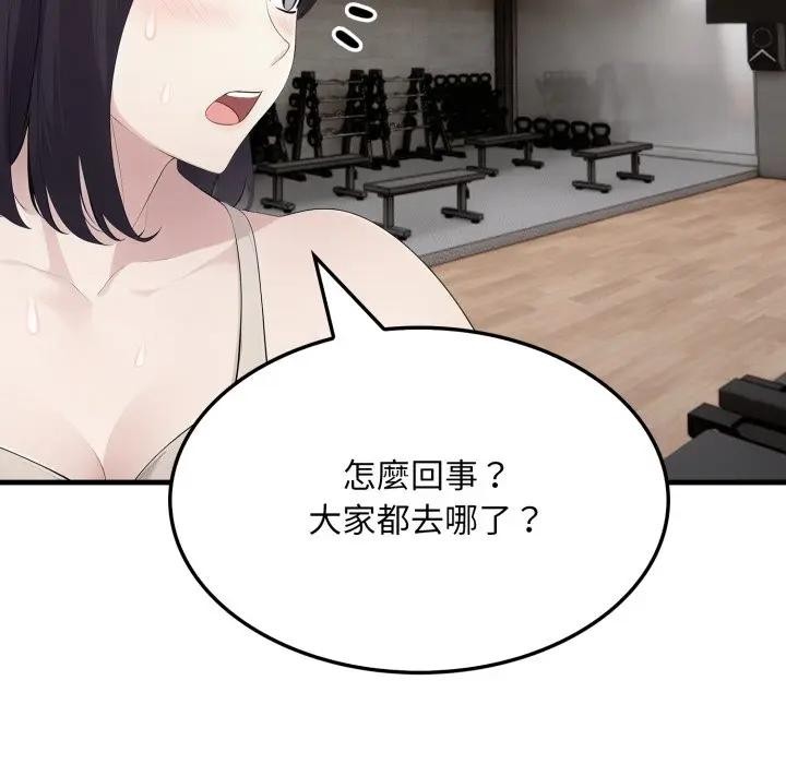 社区人妻的陷阱第15話