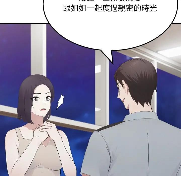 社區人妻的陷阱第15話