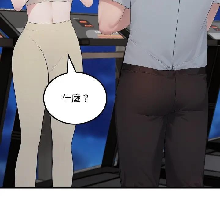 社区人妻的陷阱第15話