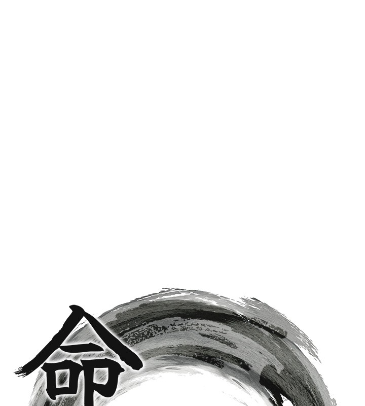 命运:贞洁慾女第79話-苦情鴛鴦赴黃泉